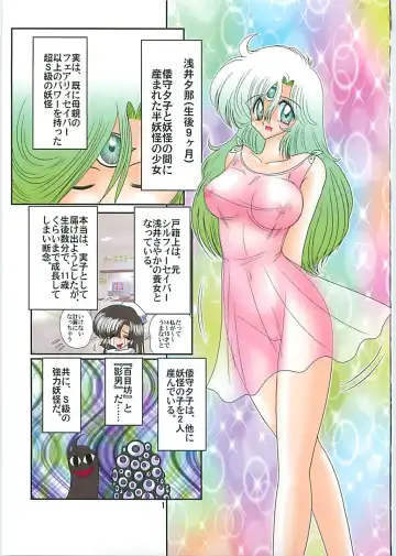 [Kamitou Masaki] Seirei Tokusou Fairy Saber W Seinaru Mashojo Fhentai - Page 4