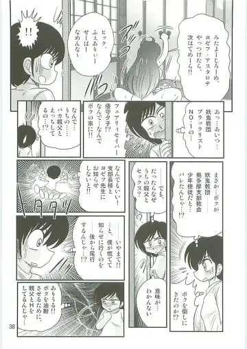 [Kamitou Masaki] Seirei Tokusou Fairy Saber W Seinaru Mashojo Fhentai - Page 41