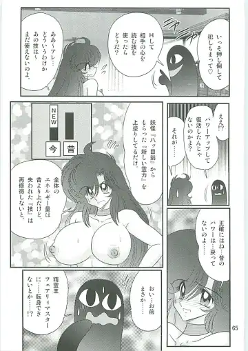 [Kamitou Masaki] Seirei Tokusou Fairy Saber W Seinaru Mashojo Fhentai - Page 68
