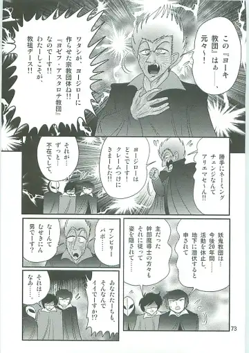 [Kamitou Masaki] Seirei Tokusou Fairy Saber W Seinaru Mashojo Fhentai - Page 76