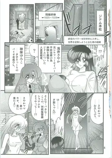 [Kamitou Masaki] Seirei Tokusou Fairy Saber W Seinaru Mashojo Fhentai - Page 8