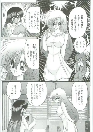 [Kamitou Masaki] Seirei Tokusou Fairy Saber W Seinaru Mashojo Fhentai - Page 9