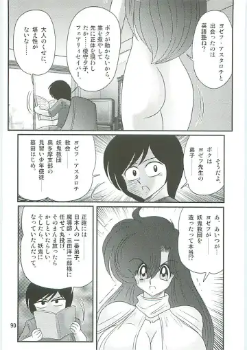 [Kamitou Masaki] Seirei Tokusou Fairy Saber W Seinaru Mashojo Fhentai - Page 93