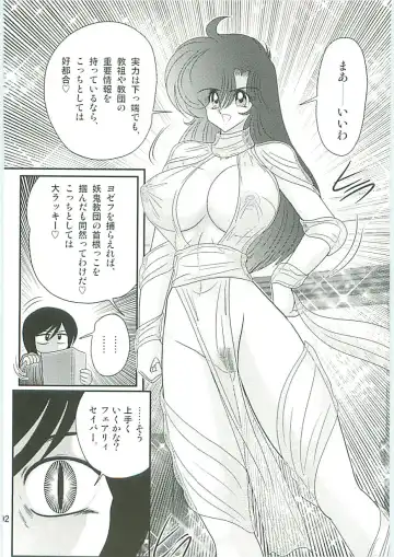 [Kamitou Masaki] Seirei Tokusou Fairy Saber W Seinaru Mashojo Fhentai - Page 95