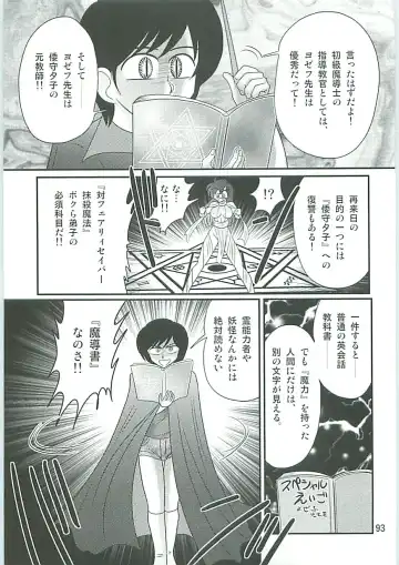 [Kamitou Masaki] Seirei Tokusou Fairy Saber W Seinaru Mashojo Fhentai - Page 96