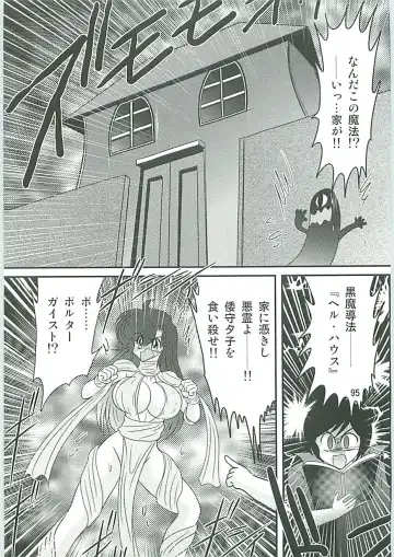 [Kamitou Masaki] Seirei Tokusou Fairy Saber W Seinaru Mashojo Fhentai - Page 98