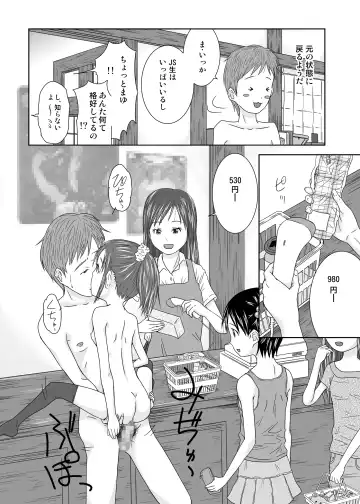 [Coo] Daremo Boku ni Kizukanu Sekai Fhentai - Page 21