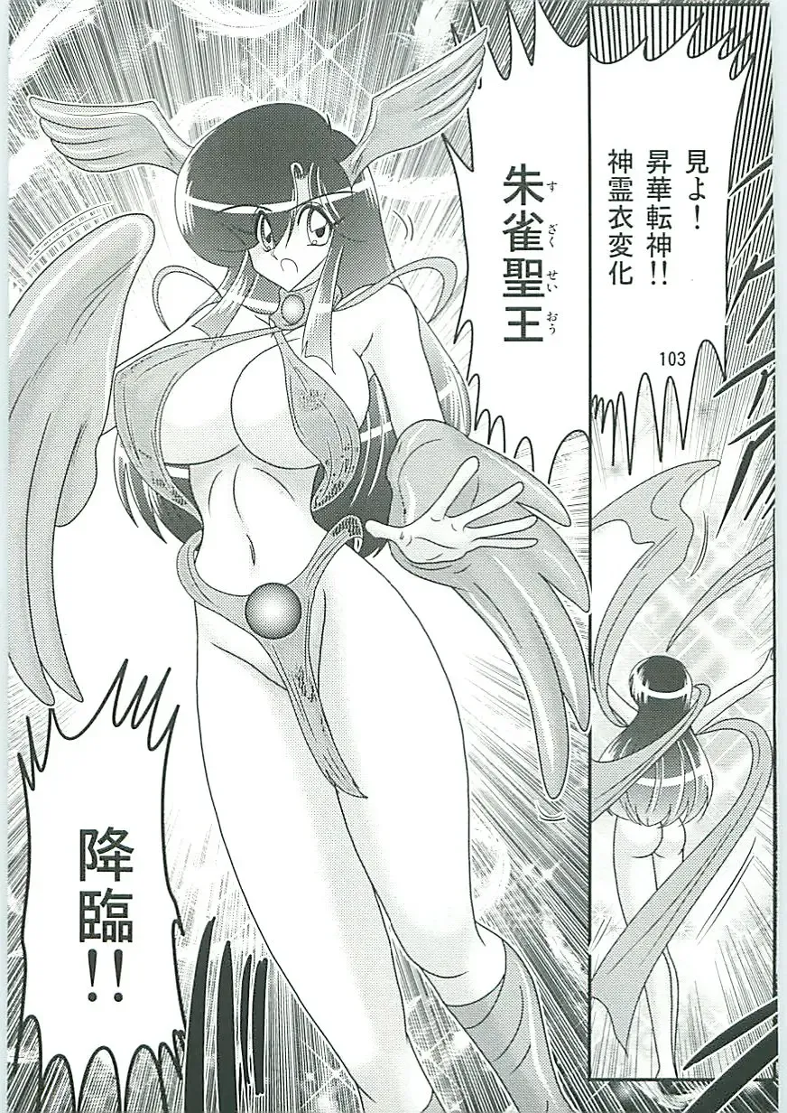 [Kamitou Masaki] Seirei Tokusou Fairy Saber W Uruwashiki Onihime Fhentai - Page 106