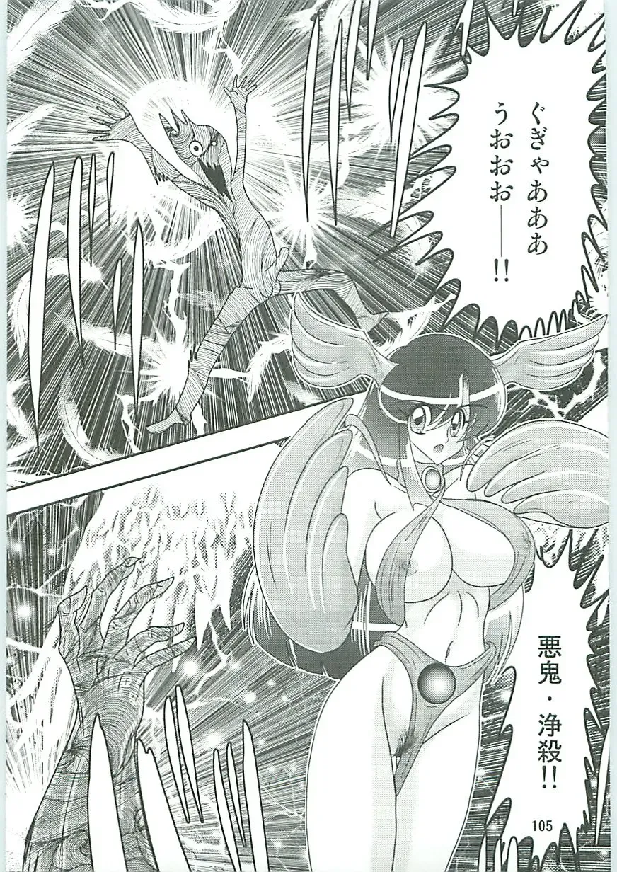 [Kamitou Masaki] Seirei Tokusou Fairy Saber W Uruwashiki Onihime Fhentai - Page 108