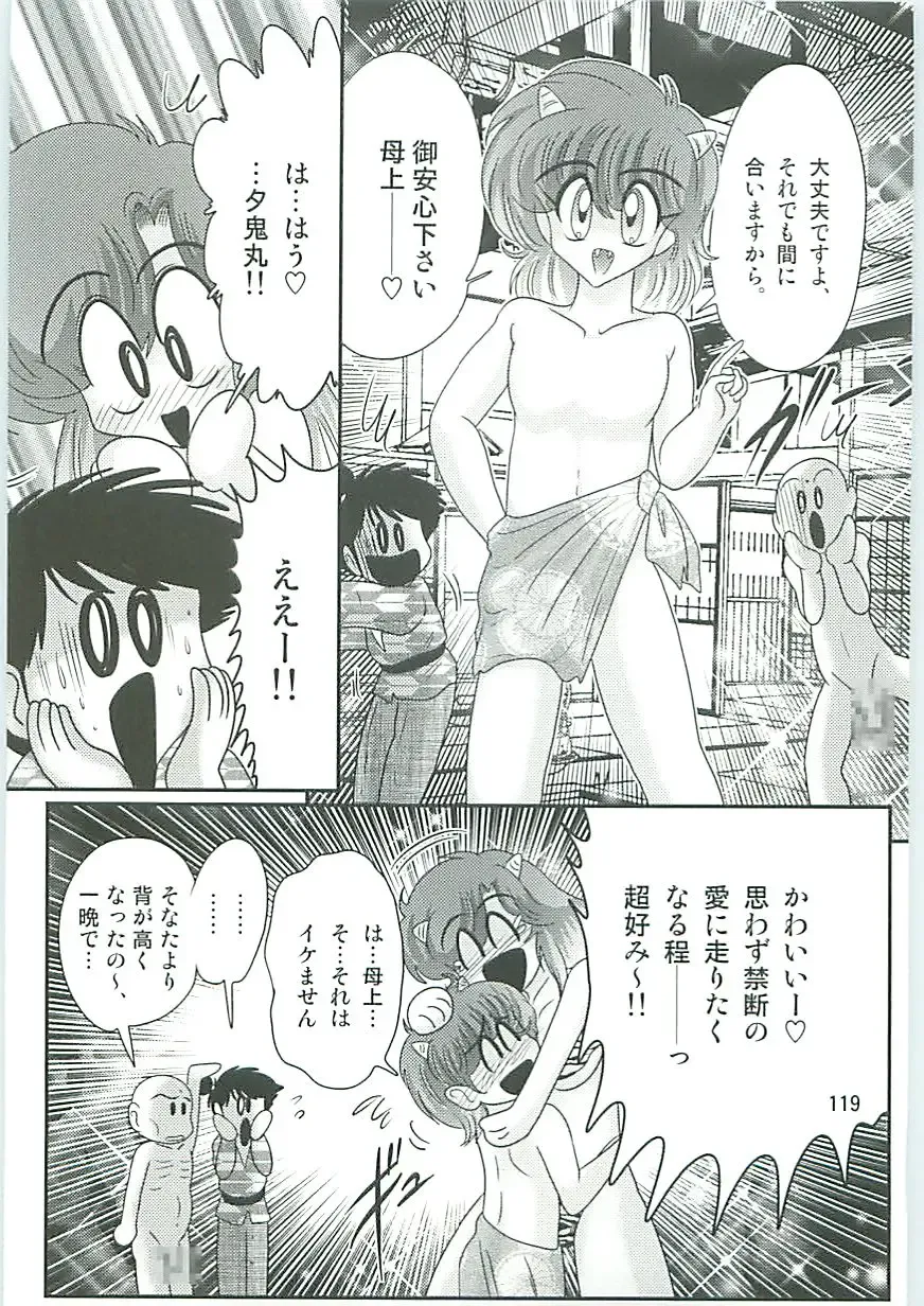 [Kamitou Masaki] Seirei Tokusou Fairy Saber W Uruwashiki Onihime Fhentai - Page 122