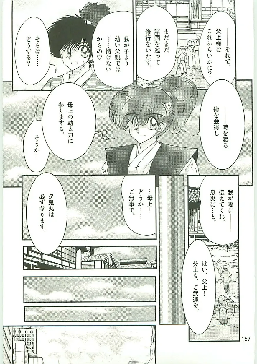 [Kamitou Masaki] Seirei Tokusou Fairy Saber W Uruwashiki Onihime Fhentai - Page 160