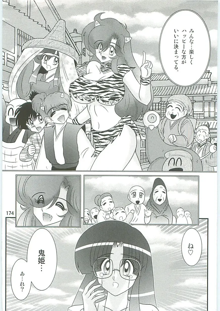 [Kamitou Masaki] Seirei Tokusou Fairy Saber W Uruwashiki Onihime Fhentai - Page 177