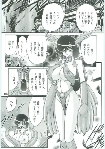 [Kamitou Masaki] Seirei Tokusou Fairy Saber W Uruwashiki Onihime Fhentai - Page 109