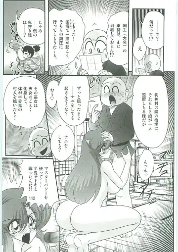 [Kamitou Masaki] Seirei Tokusou Fairy Saber W Uruwashiki Onihime Fhentai - Page 115