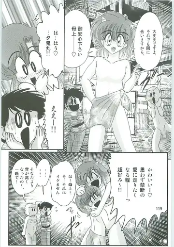 [Kamitou Masaki] Seirei Tokusou Fairy Saber W Uruwashiki Onihime Fhentai - Page 122