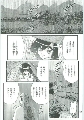 [Kamitou Masaki] Seirei Tokusou Fairy Saber W Uruwashiki Onihime Fhentai - Page 128