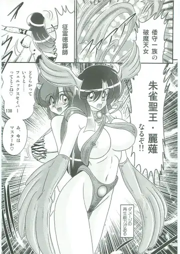 [Kamitou Masaki] Seirei Tokusou Fairy Saber W Uruwashiki Onihime Fhentai - Page 141