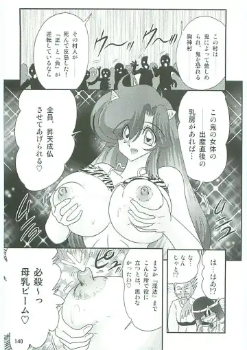 [Kamitou Masaki] Seirei Tokusou Fairy Saber W Uruwashiki Onihime Fhentai - Page 143