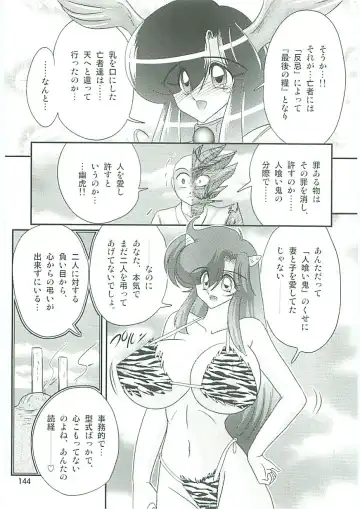 [Kamitou Masaki] Seirei Tokusou Fairy Saber W Uruwashiki Onihime Fhentai - Page 147