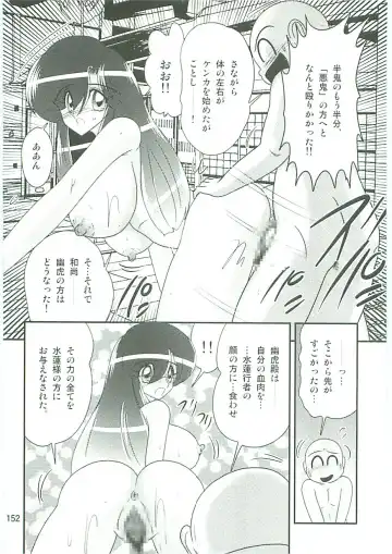 [Kamitou Masaki] Seirei Tokusou Fairy Saber W Uruwashiki Onihime Fhentai - Page 155