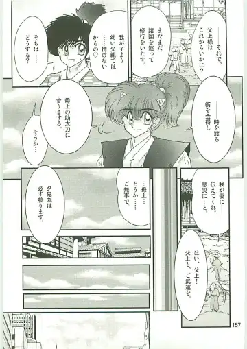 [Kamitou Masaki] Seirei Tokusou Fairy Saber W Uruwashiki Onihime Fhentai - Page 160