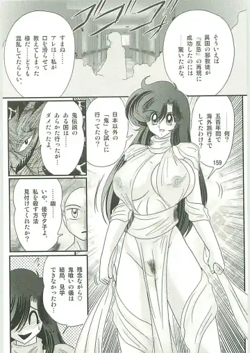 [Kamitou Masaki] Seirei Tokusou Fairy Saber W Uruwashiki Onihime Fhentai - Page 162