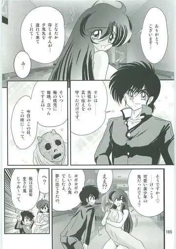 [Kamitou Masaki] Seirei Tokusou Fairy Saber W Uruwashiki Onihime Fhentai - Page 168