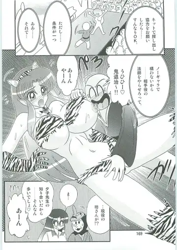 [Kamitou Masaki] Seirei Tokusou Fairy Saber W Uruwashiki Onihime Fhentai - Page 172