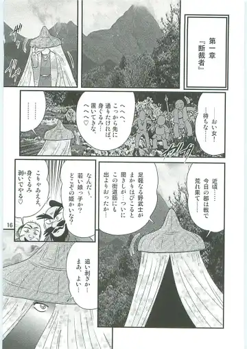 [Kamitou Masaki] Seirei Tokusou Fairy Saber W Uruwashiki Onihime Fhentai - Page 19