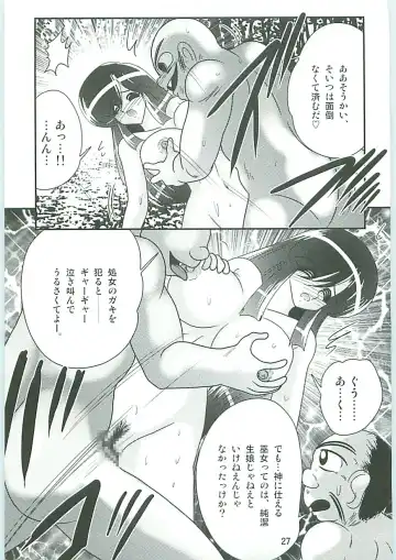 [Kamitou Masaki] Seirei Tokusou Fairy Saber W Uruwashiki Onihime Fhentai - Page 30