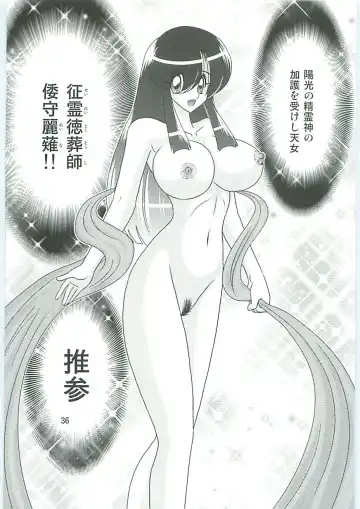 [Kamitou Masaki] Seirei Tokusou Fairy Saber W Uruwashiki Onihime Fhentai - Page 39