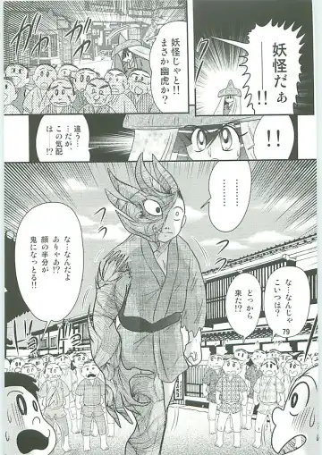 [Kamitou Masaki] Seirei Tokusou Fairy Saber W Uruwashiki Onihime Fhentai - Page 82