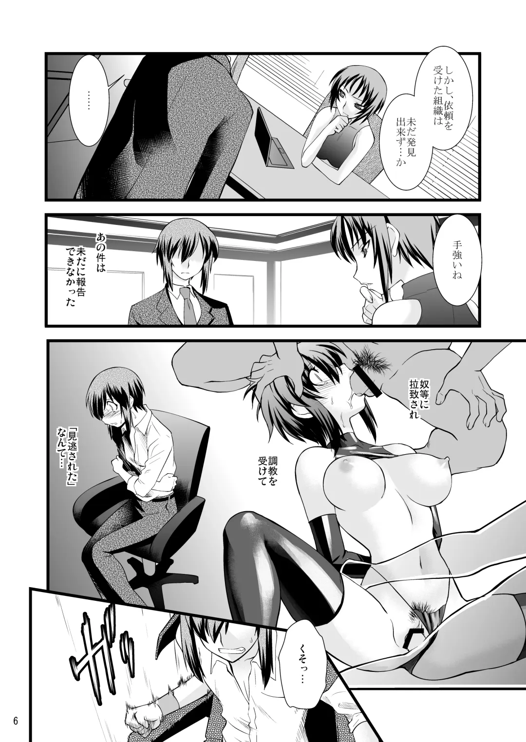 [Ruuen Rouga] FARFALLA Due Fhentai - Page 4