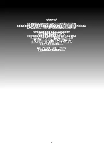 [Ruuen Rouga] FARFALLA Due Fhentai - Page 2