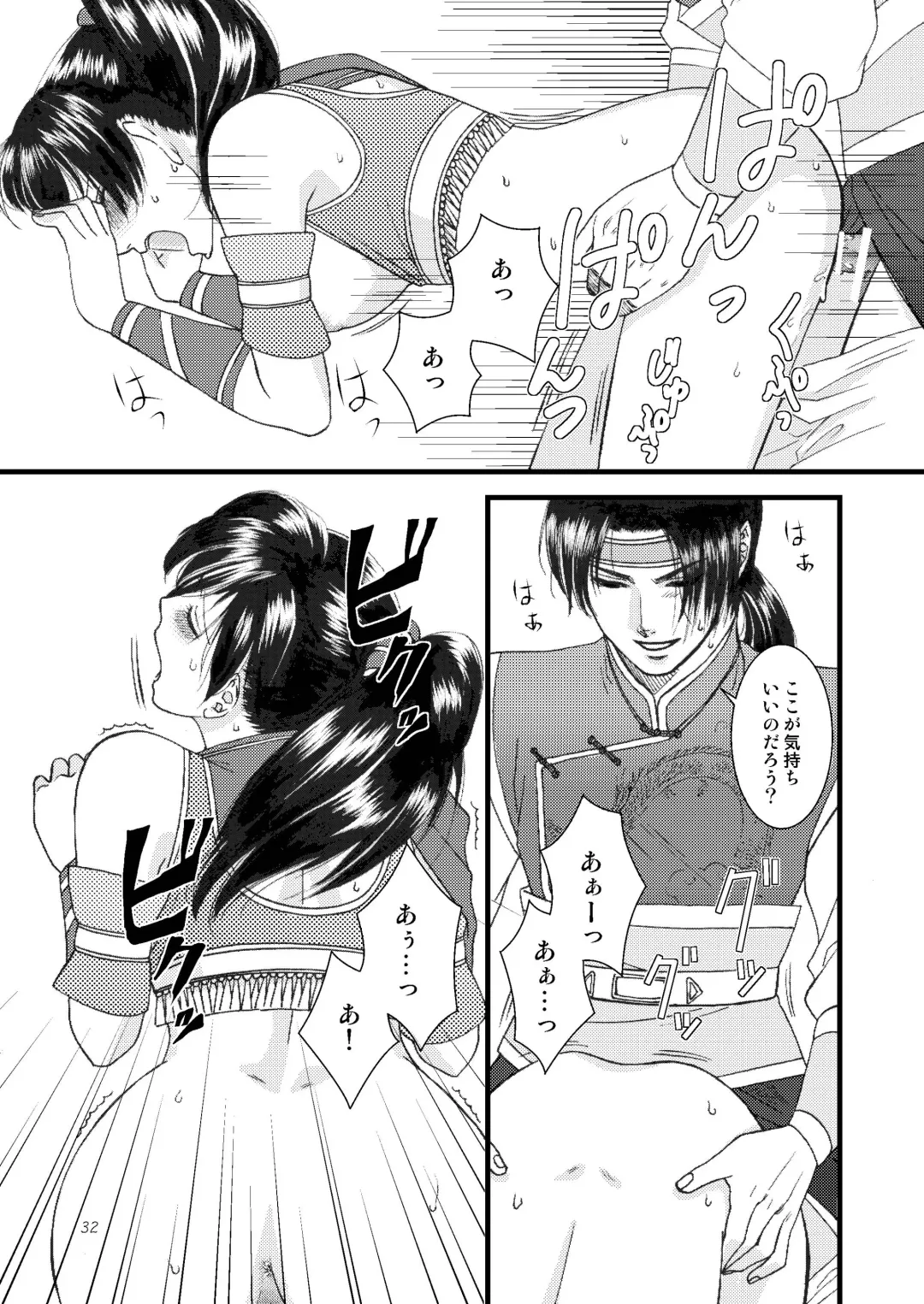 [Kakei Asato] Kasai Fhentai - Page 32