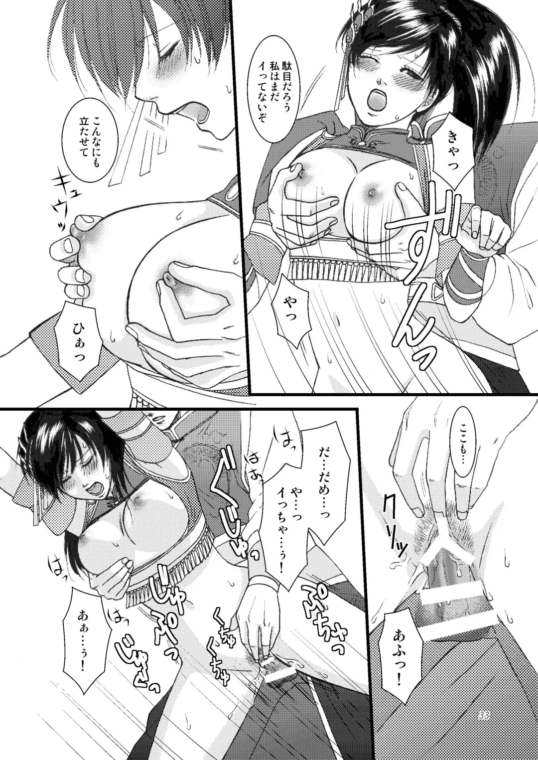 [Kakei Asato] Kasai Fhentai - Page 33