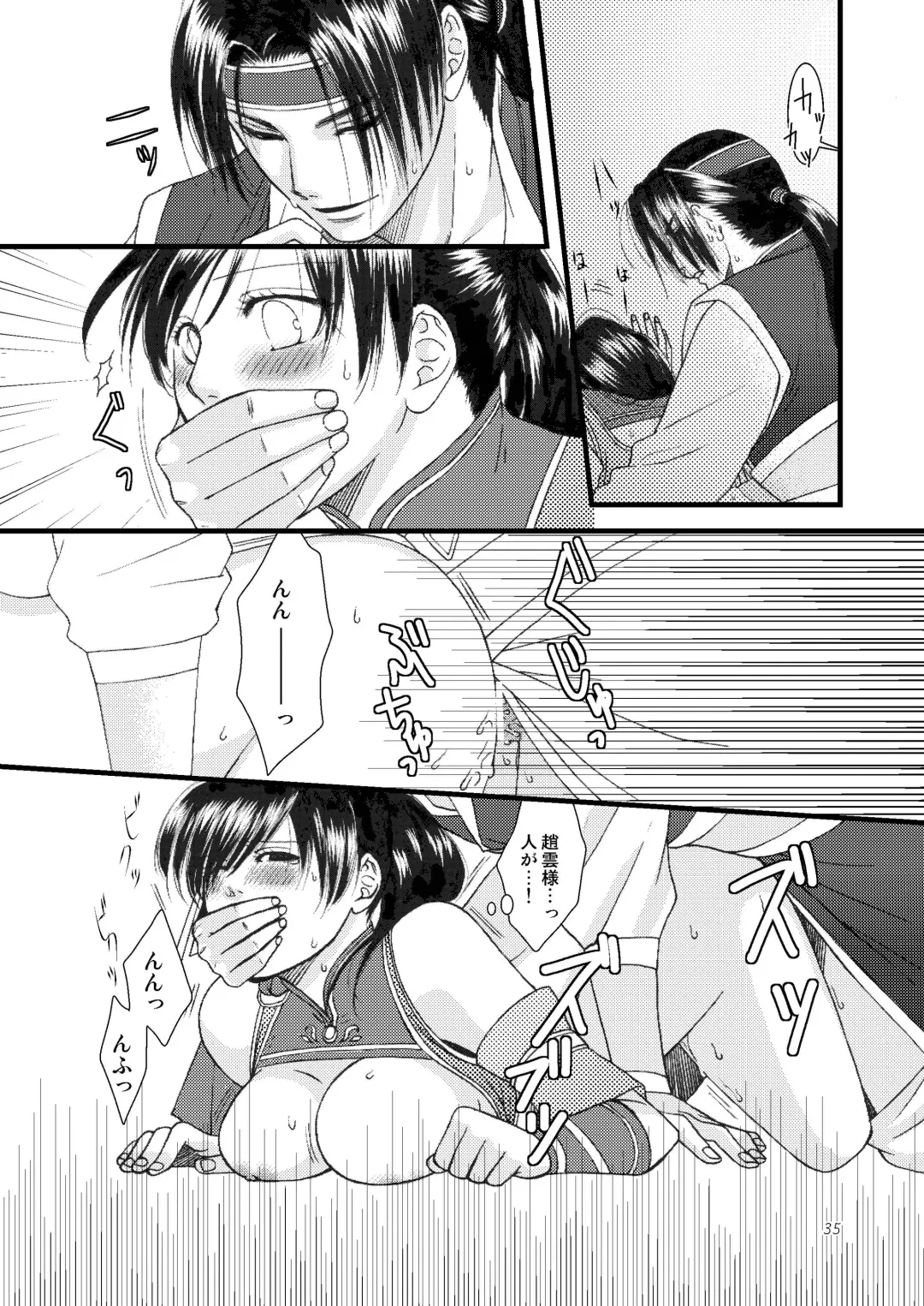 [Kakei Asato] Kasai Fhentai - Page 35