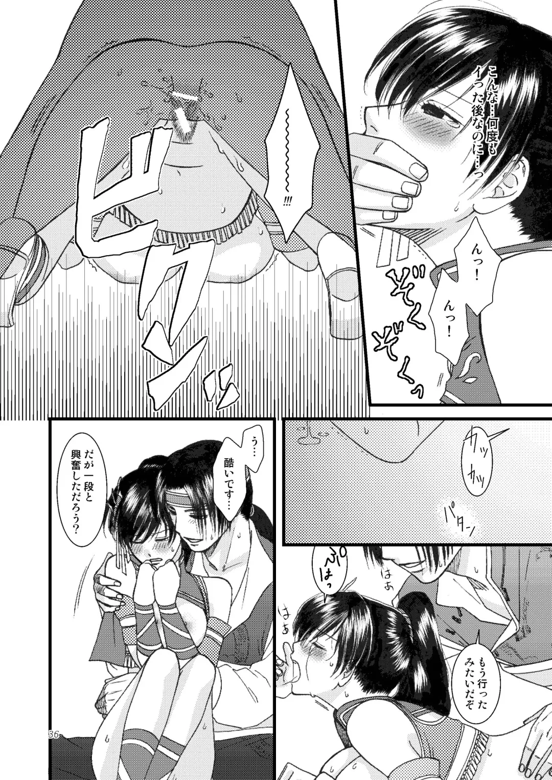 [Kakei Asato] Kasai Fhentai - Page 36