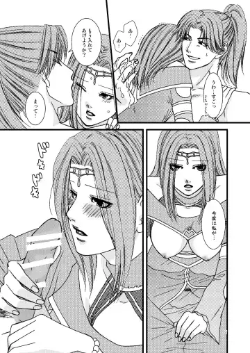 [Kakei Asato] Kasai Fhentai - Page 11