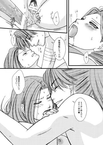 [Kakei Asato] Kasai Fhentai - Page 20