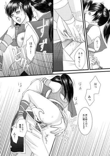 [Kakei Asato] Kasai Fhentai - Page 30