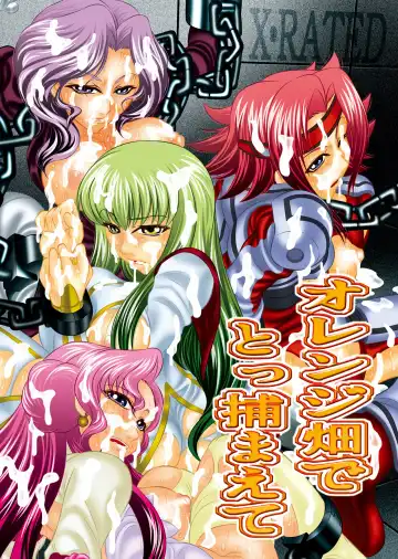 Read [Satochizu - Tanaka Naburu] Orange Batake de Tottsukamaete - Fhentai