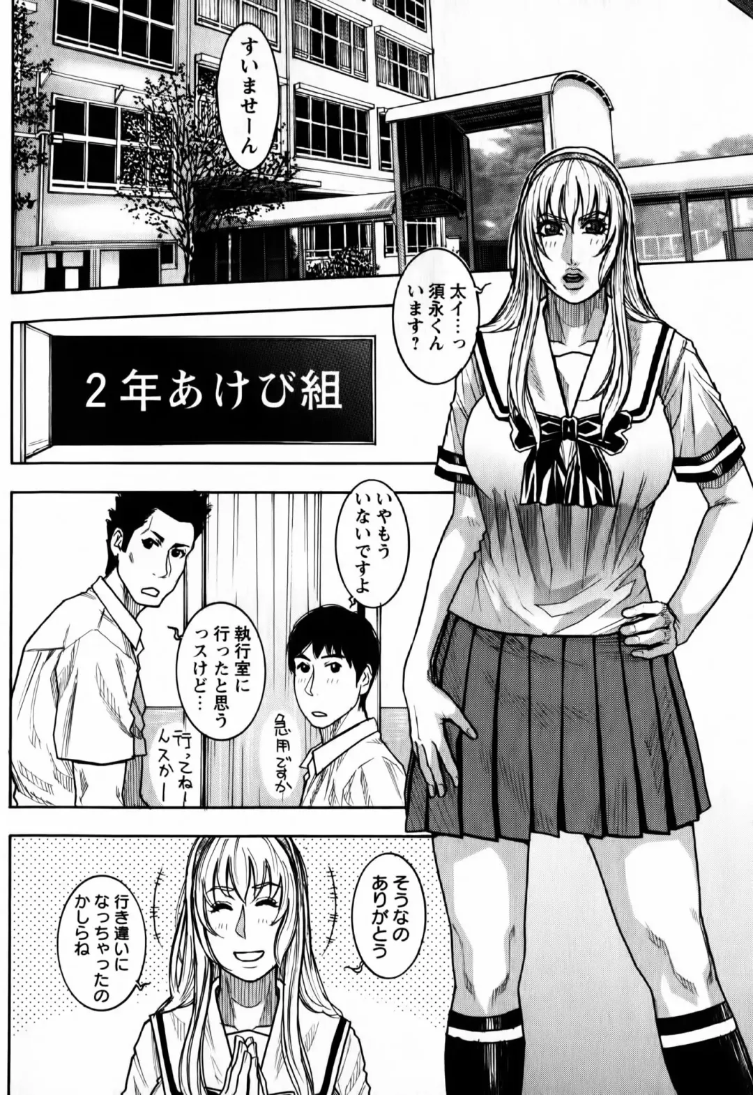 [Kotobuki Kazuki] Kaichou no Himitsu Nikki Fhentai - Page 108