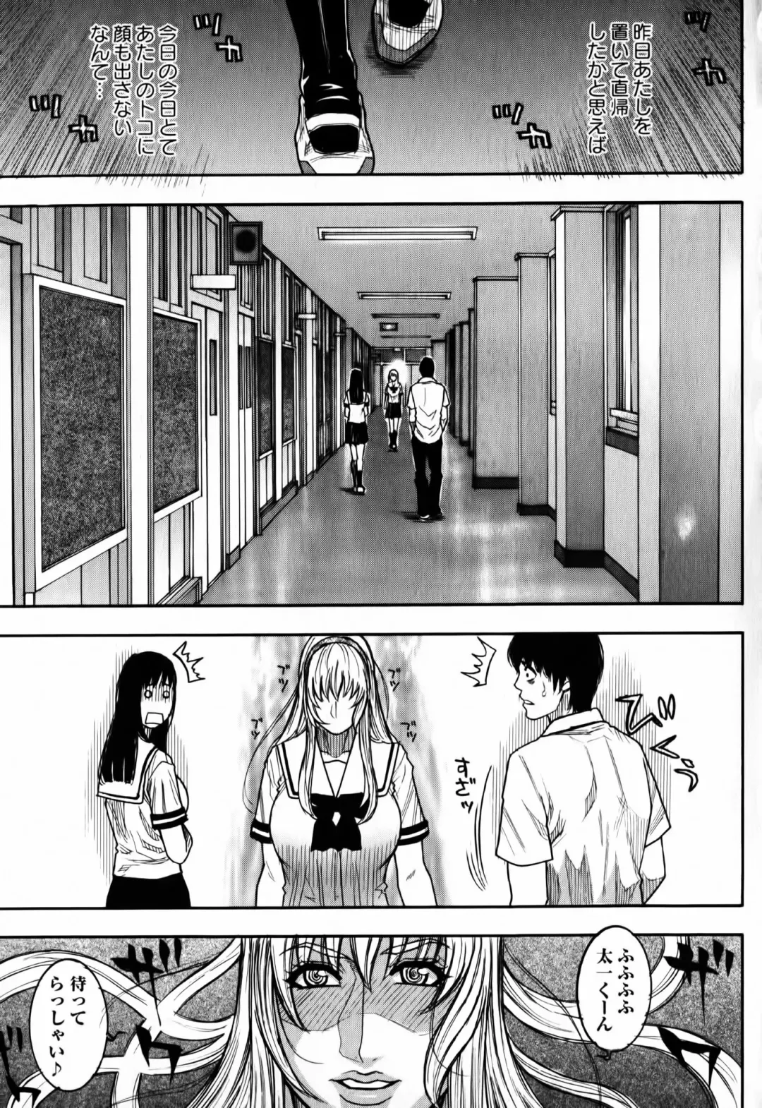 [Kotobuki Kazuki] Kaichou no Himitsu Nikki Fhentai - Page 109