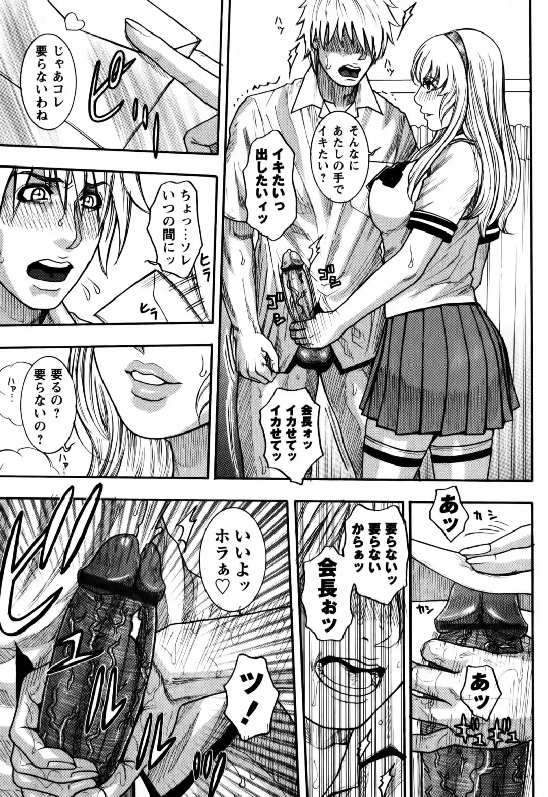 [Kotobuki Kazuki] Kaichou no Himitsu Nikki Fhentai - Page 11