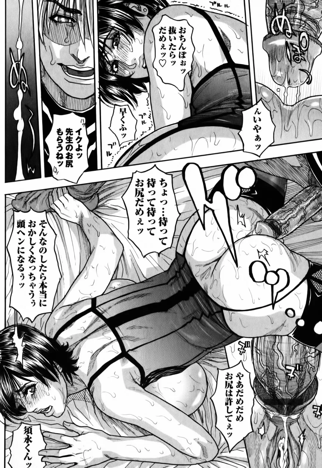 [Kotobuki Kazuki] Kaichou no Himitsu Nikki Fhentai - Page 116