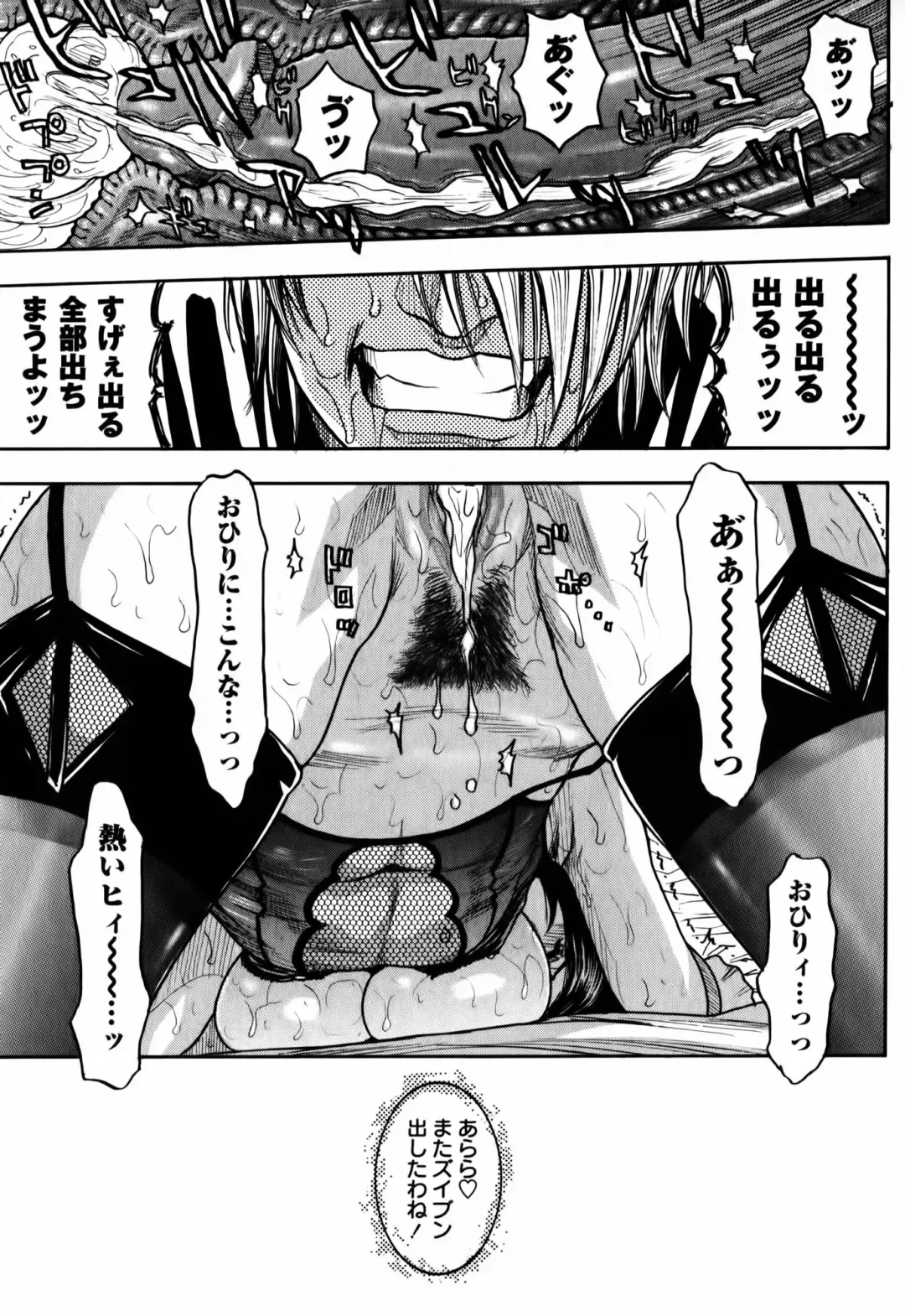 [Kotobuki Kazuki] Kaichou no Himitsu Nikki Fhentai - Page 119