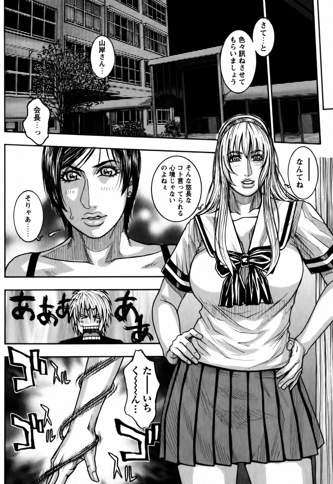 [Kotobuki Kazuki] Kaichou no Himitsu Nikki Fhentai - Page 124