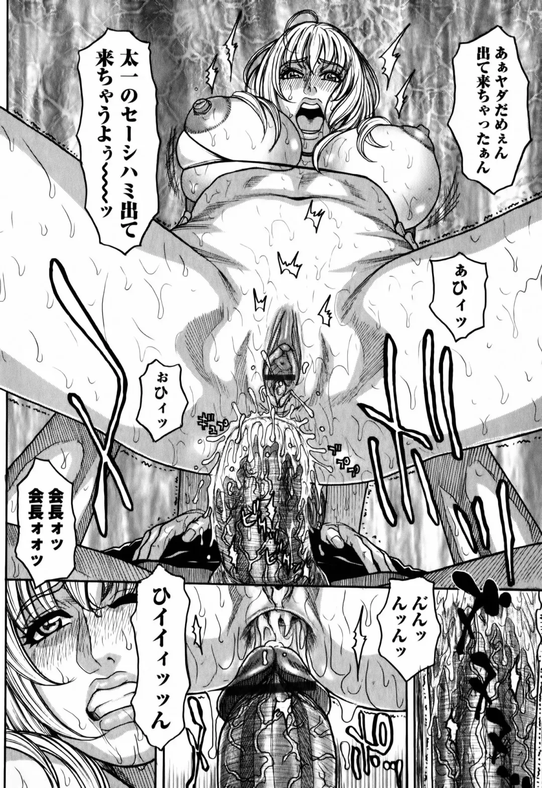 [Kotobuki Kazuki] Kaichou no Himitsu Nikki Fhentai - Page 134