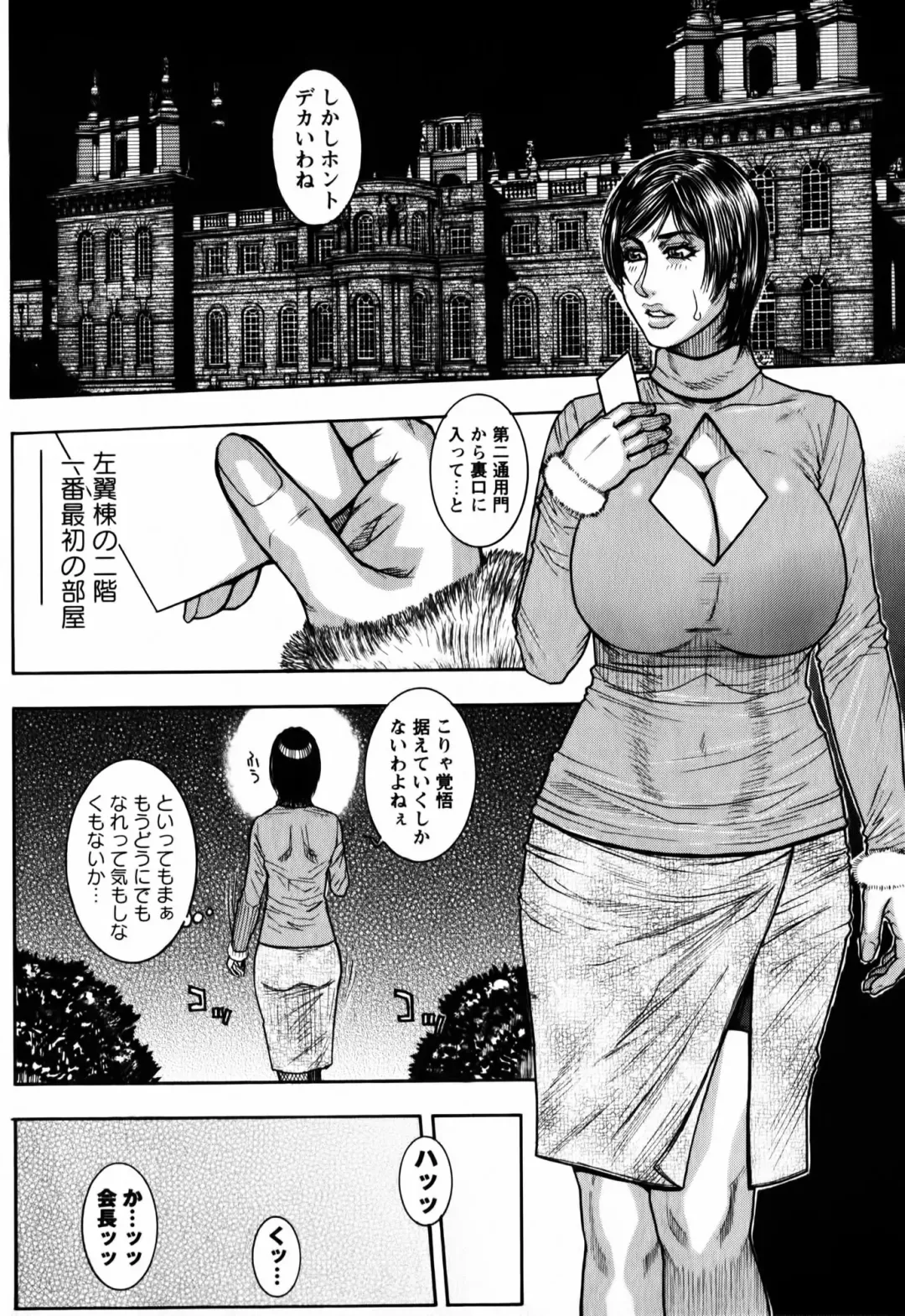 [Kotobuki Kazuki] Kaichou no Himitsu Nikki Fhentai - Page 140